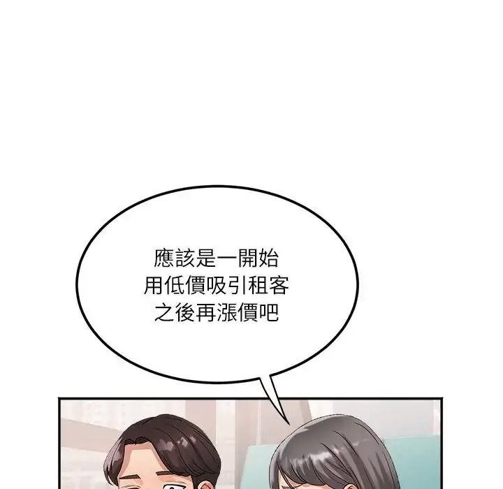 小吃摊的火辣老闆娘第22話