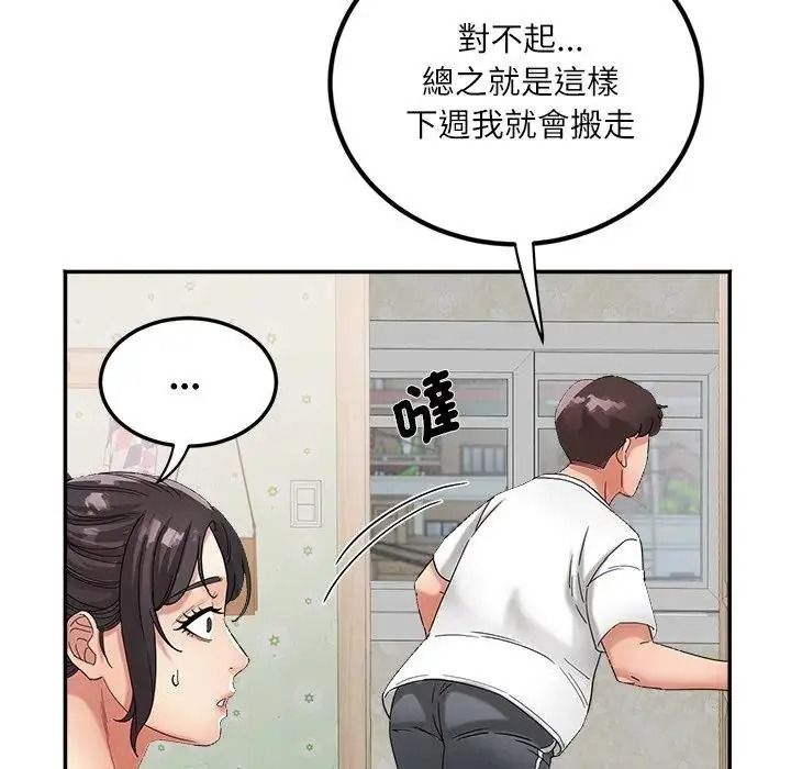 小吃摊的火辣老闆娘第22話