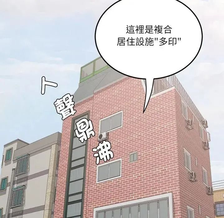 小吃摊的火辣老闆娘第22話