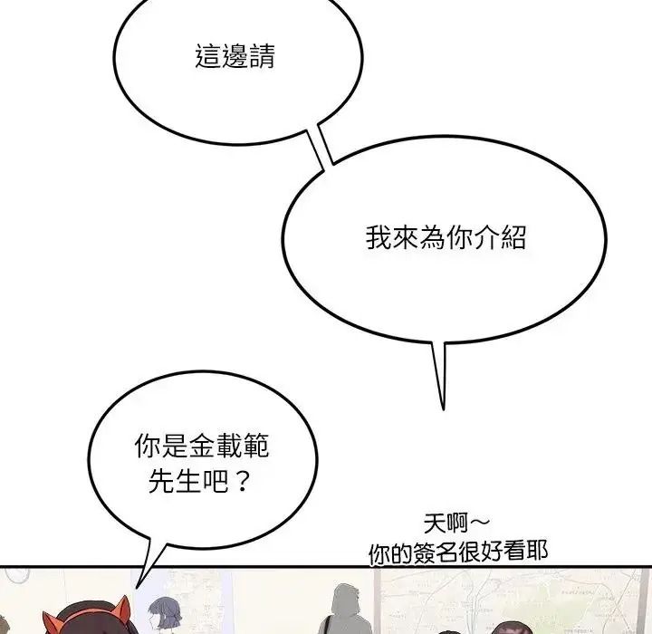 小吃摊的火辣老闆娘第22話