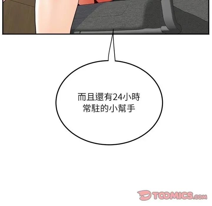 小吃摊的火辣老闆娘第22話