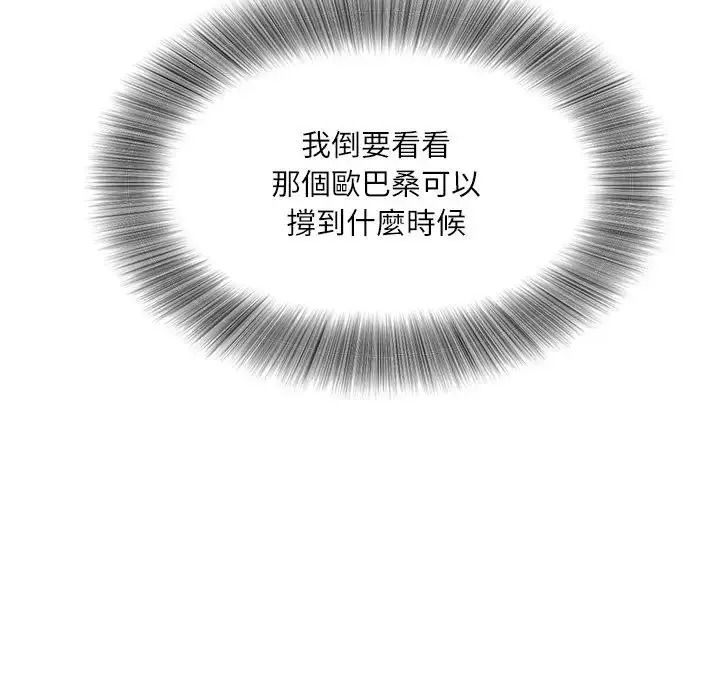 小吃摊的火辣老闆娘第22話