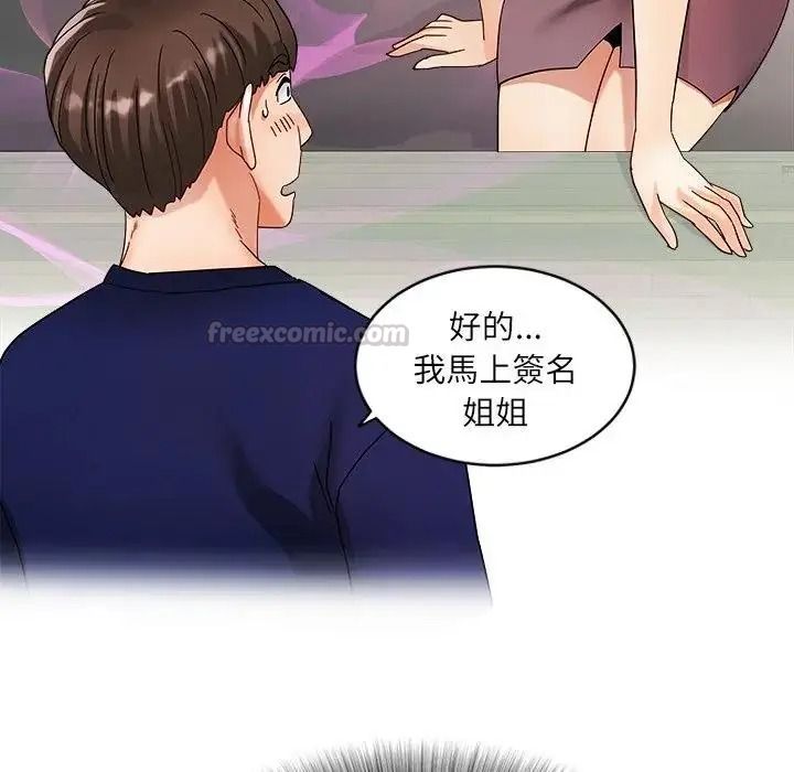 小喫攤的火辣老闆娘第22話