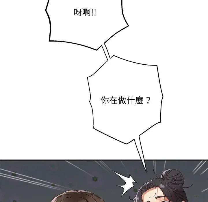 小吃摊的火辣老闆娘第22話