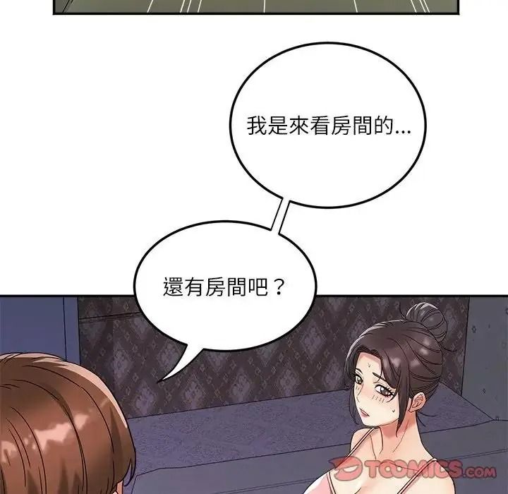 小吃摊的火辣老闆娘第22話