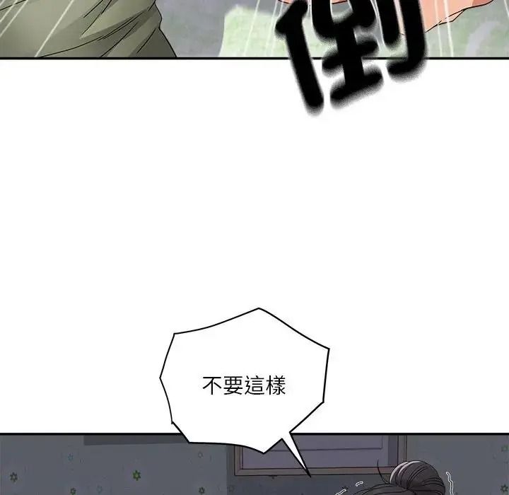 小吃摊的火辣老闆娘第22話