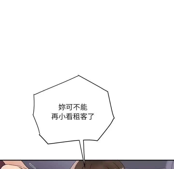 小吃摊的火辣老闆娘第22話