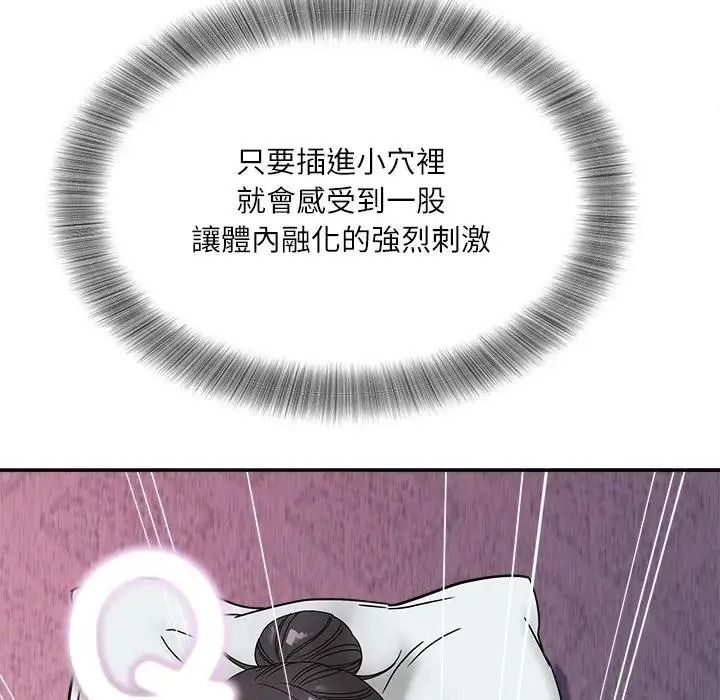小喫攤的火辣老闆娘第22話