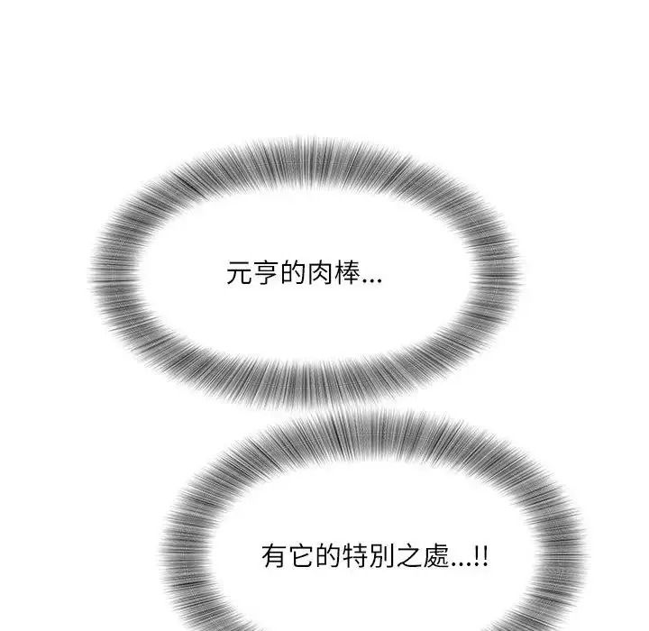 小喫攤的火辣老闆娘第22話