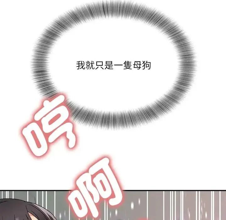 小吃摊的火辣老闆娘第22話