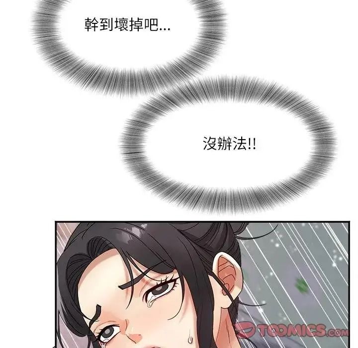 小吃摊的火辣老闆娘第22話