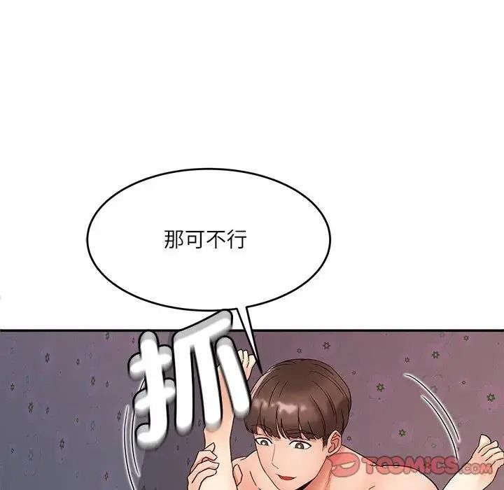 小吃摊的火辣老闆娘第22話