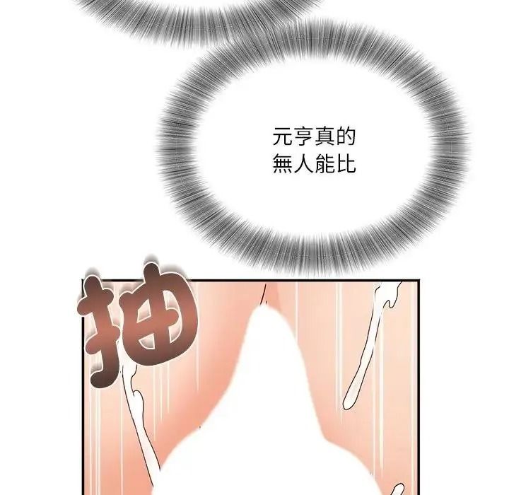 小吃摊的火辣老闆娘第22話