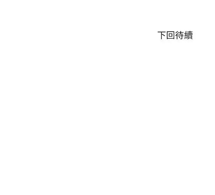 小喫攤的火辣老闆娘第22話