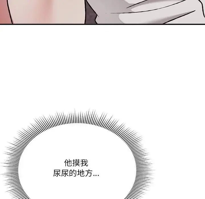 扑通扑通终极密码第35話