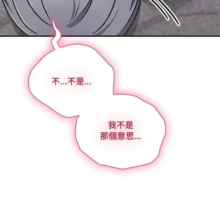撲通撲通終極密碼第35話