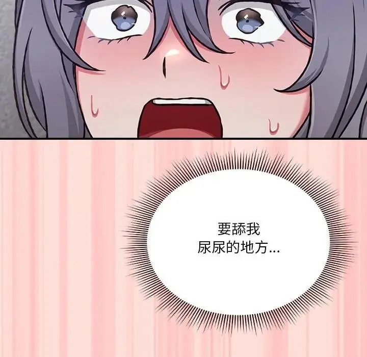 扑通扑通终极密码第35話