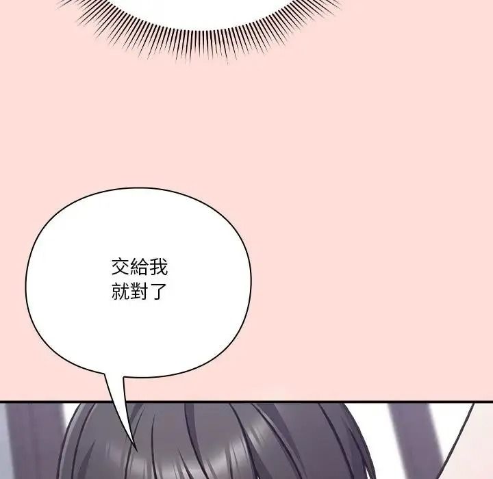 撲通撲通終極密碼第35話