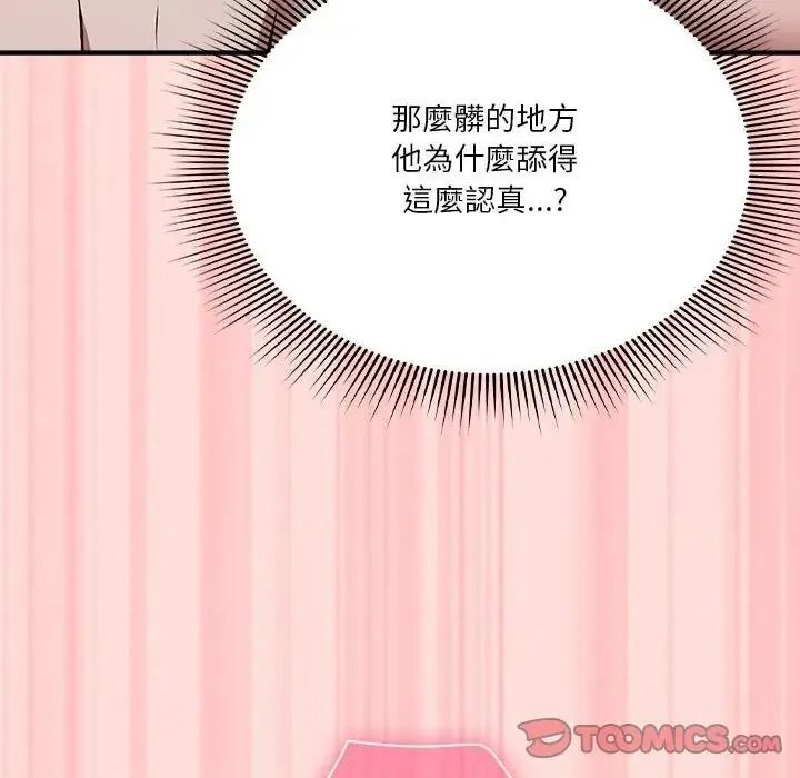 扑通扑通终极密码第35話
