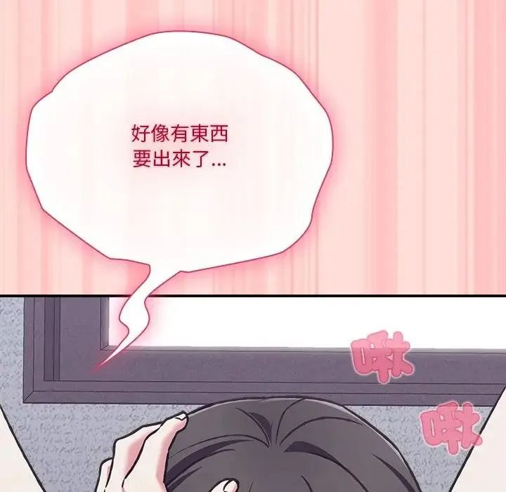 扑通扑通终极密码第35話