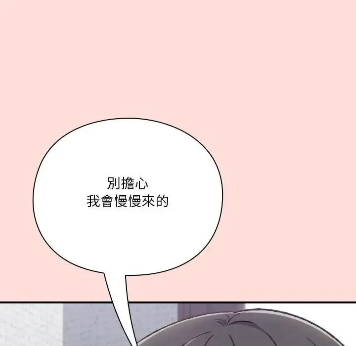 撲通撲通終極密碼第35話