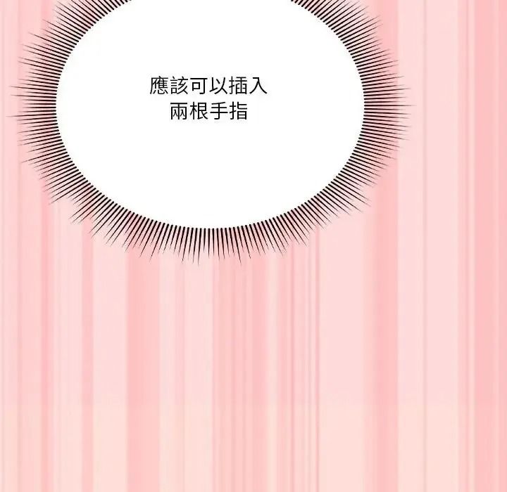 撲通撲通終極密碼第35話