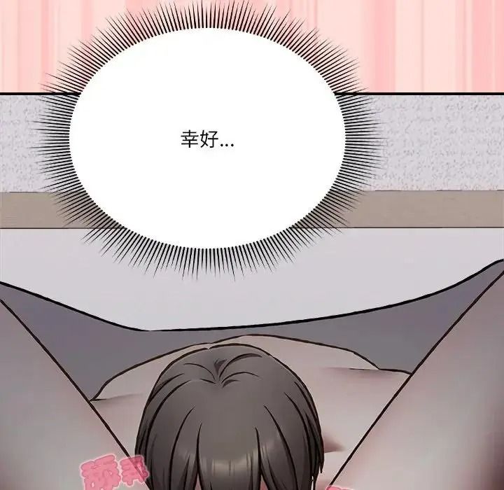 扑通扑通终极密码第35話