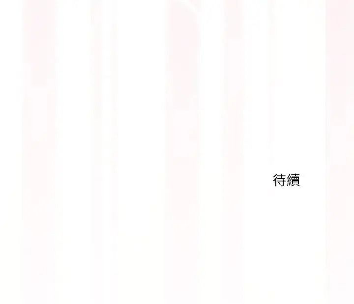 扑通扑通终极密码第35話
