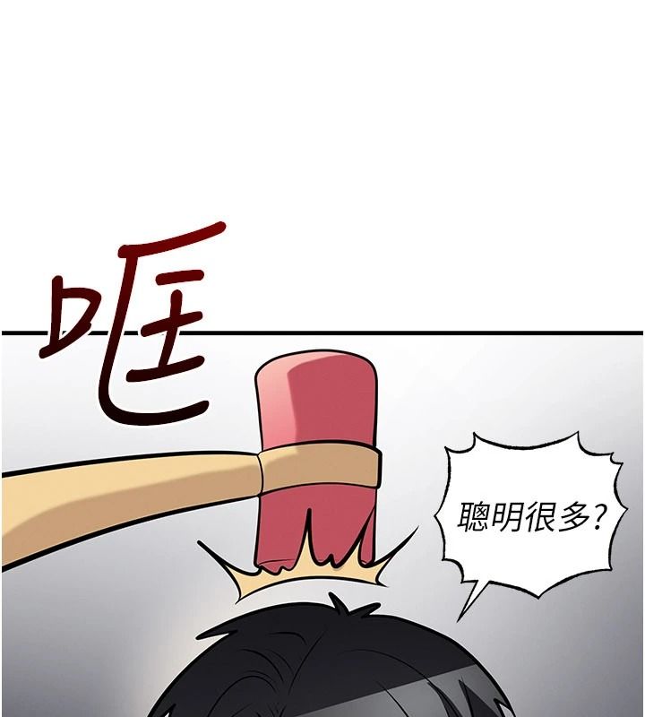 足球型男脱单指南第82話-真是令人刮目相看