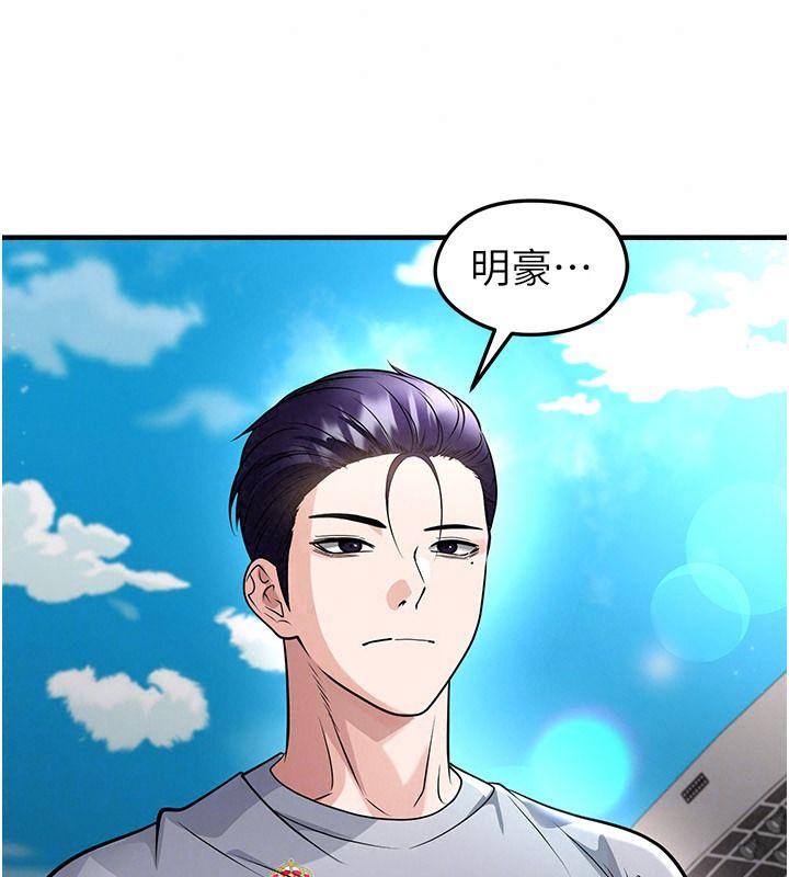 足球型男脫單指南第82話-真是令人刮目相看