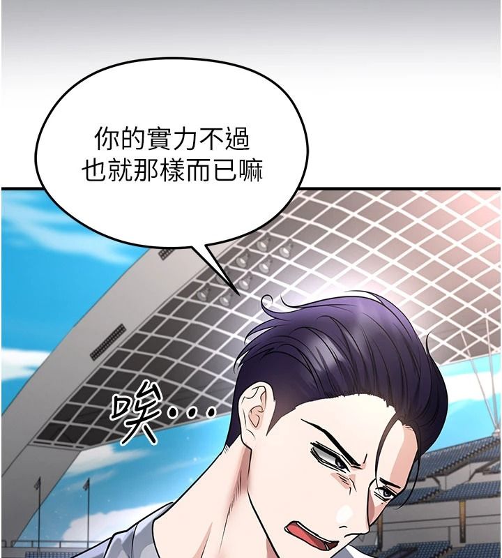 足球型男脫單指南第82話-真是令人刮目相看