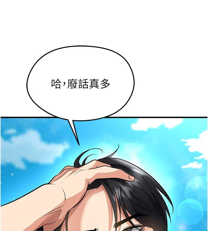 足球型男脱单指南第82話-真是令人刮目相看