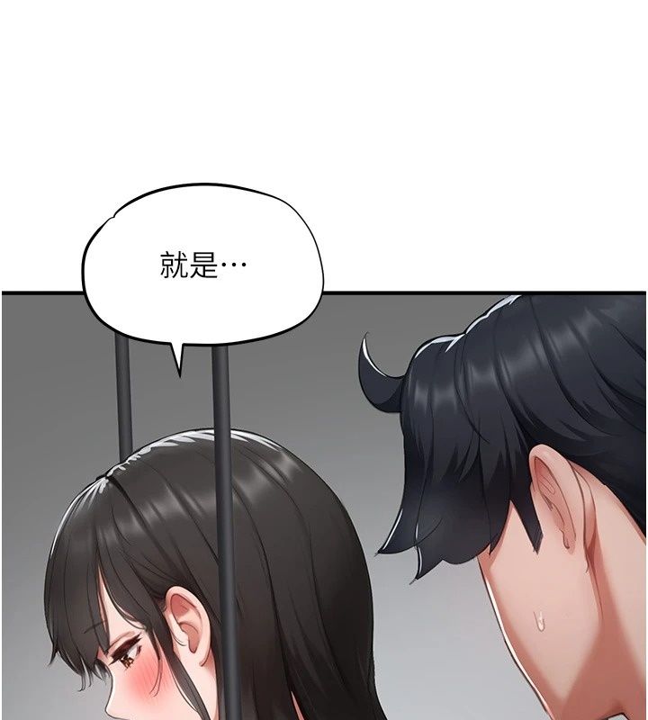 成人漫画取材课第20話-曉婷的大膽告白
