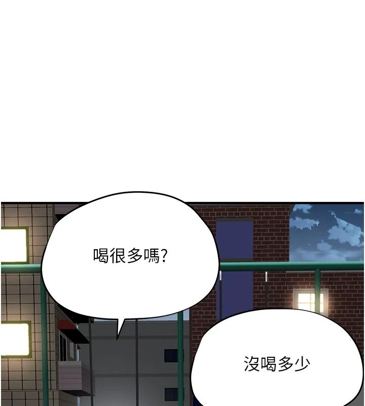 成人漫画取材课第20話-曉婷的大膽告白
