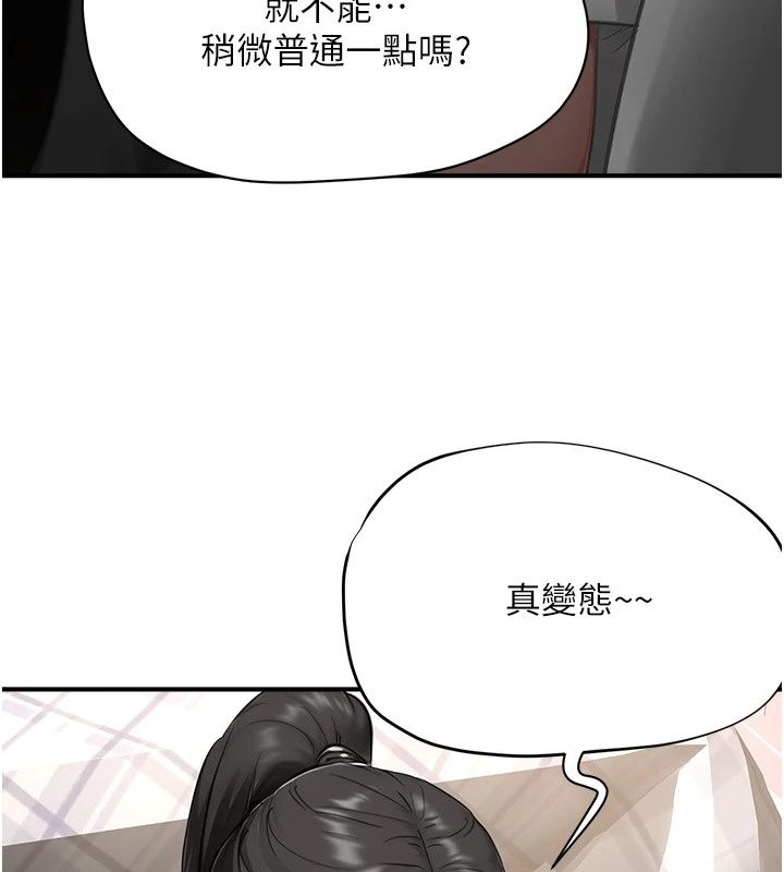 成人漫画取材课第20話-曉婷的大膽告白