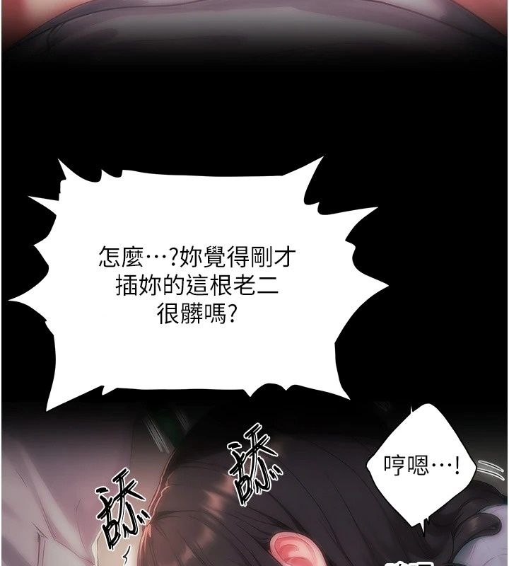 成人漫畫取材課第20話-曉婷的大膽告白