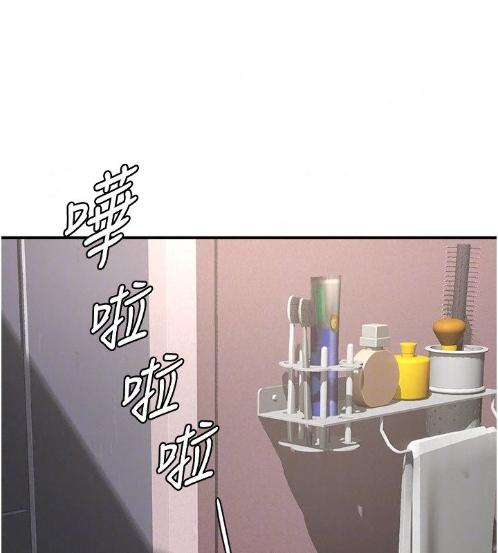 成人漫畫取材課第20話-曉婷的大膽告白