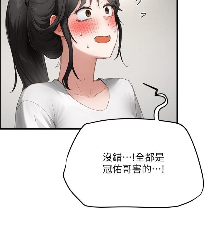成人漫画取材课第20話-曉婷的大膽告白