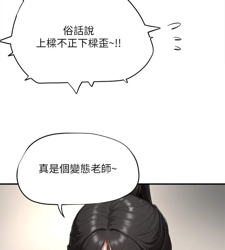 成人漫画取材课第20話-曉婷的大膽告白
