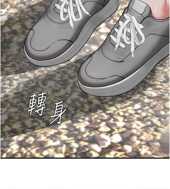 成人漫画取材课第20話-曉婷的大膽告白