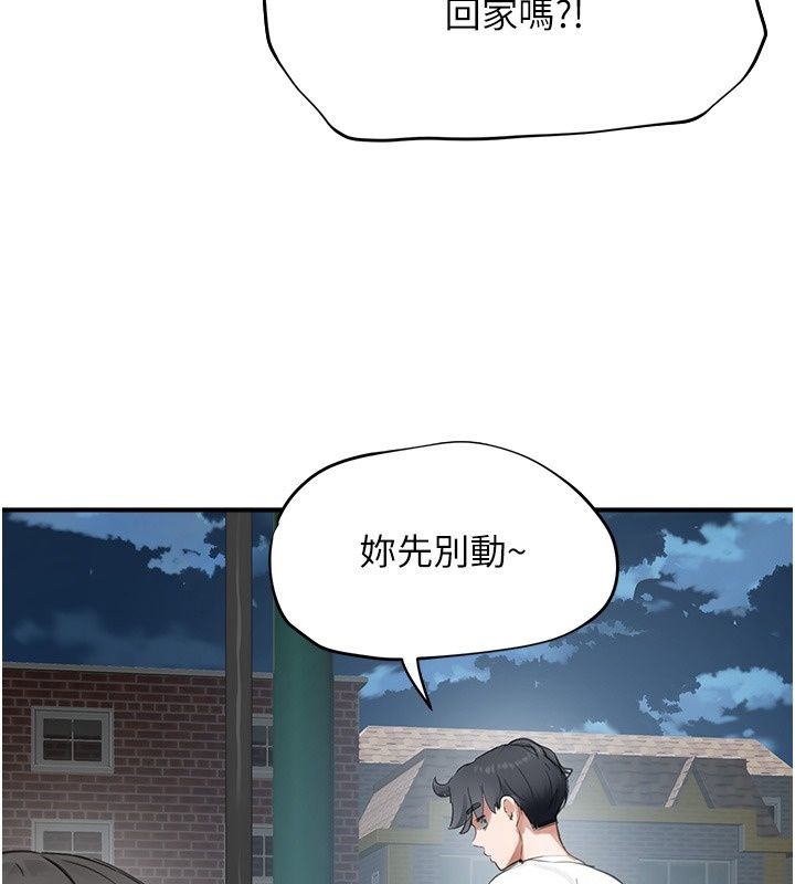 成人漫畫取材課第20話-曉婷的大膽告白
