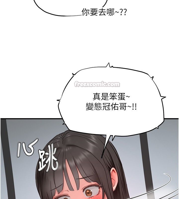 成人漫画取材课第20話-曉婷的大膽告白