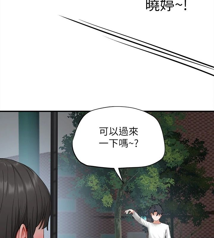 成人漫畫取材課第20話-曉婷的大膽告白
