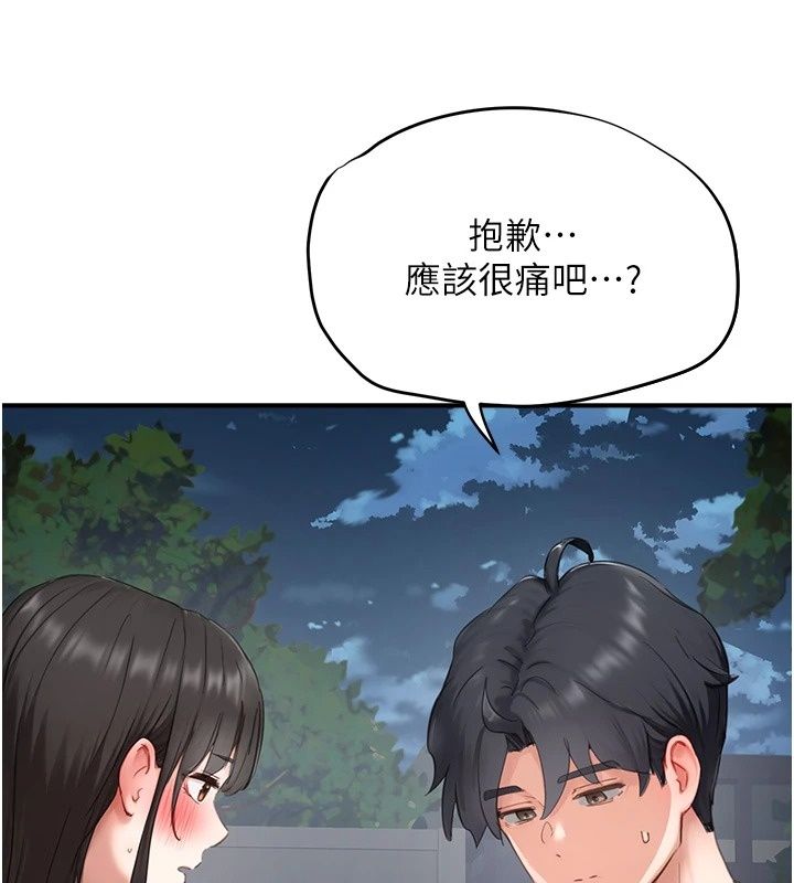 成人漫画取材课第20話-曉婷的大膽告白