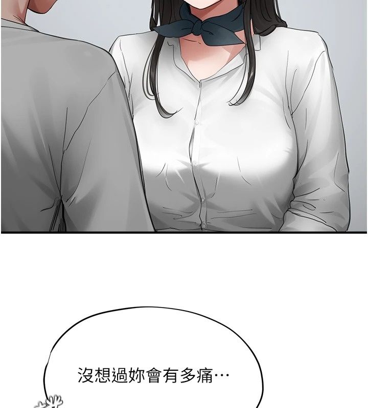 成人漫画取材课第20話-曉婷的大膽告白