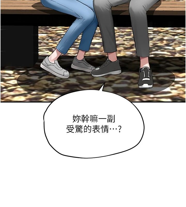 成人漫畫取材課第20話-曉婷的大膽告白