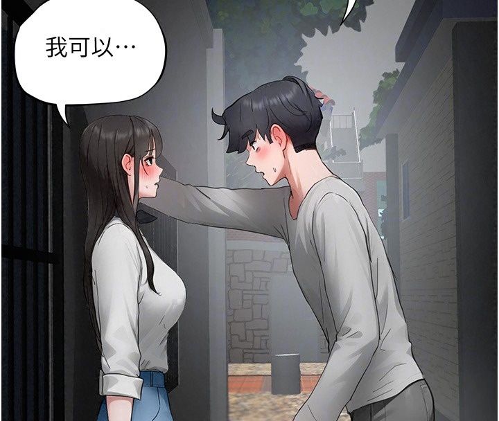 成人漫畫取材課第20話-曉婷的大膽告白