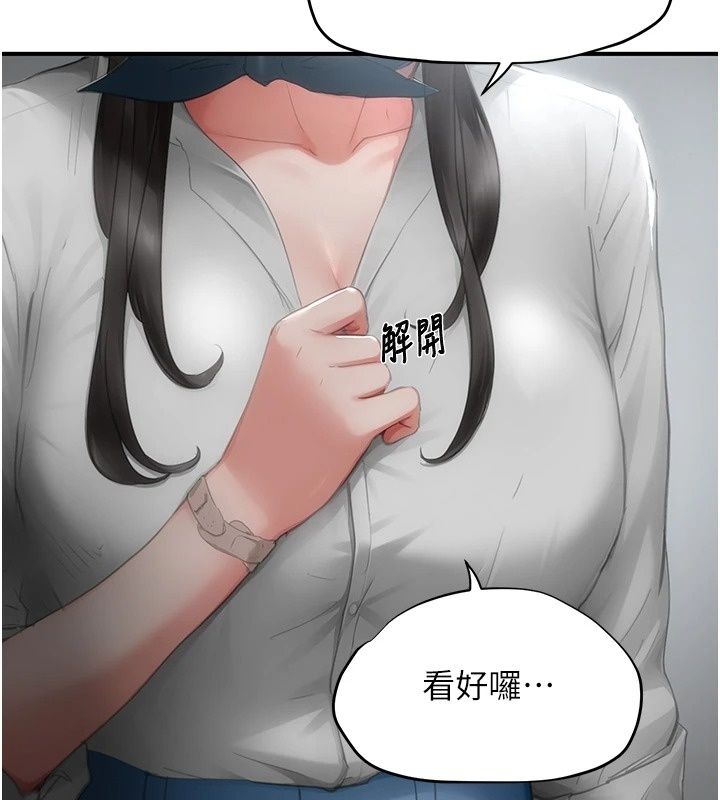 成人漫画取材课第20話-曉婷的大膽告白