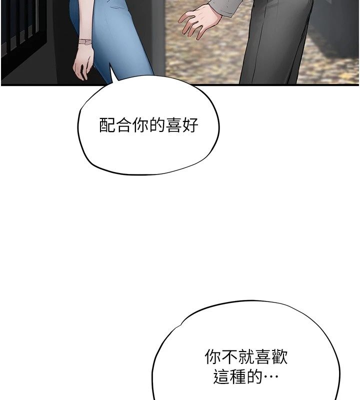 成人漫畫取材課第20話-曉婷的大膽告白