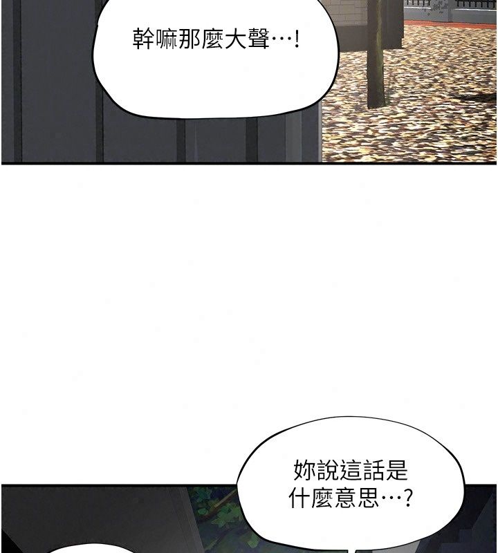 成人漫畫取材課第20話-曉婷的大膽告白